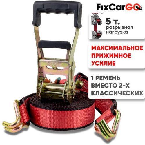 Ремень стяжной 50 мм. 5 т. усиленный